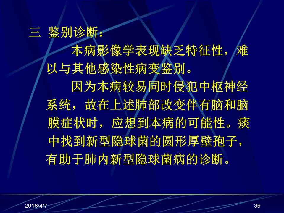 幻灯片39