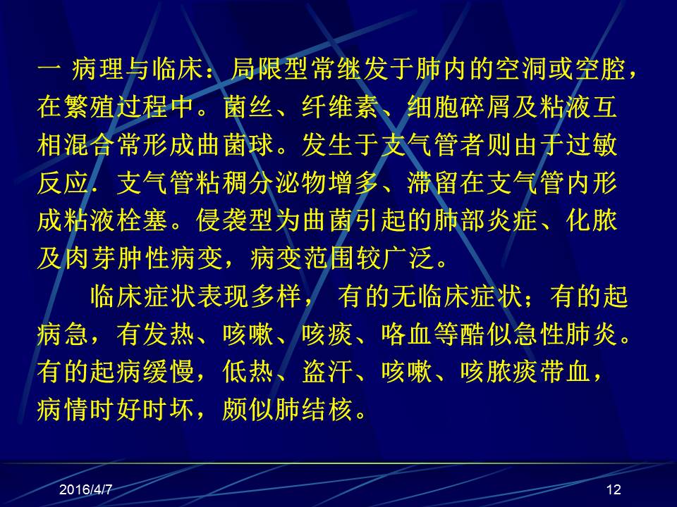 幻灯片12