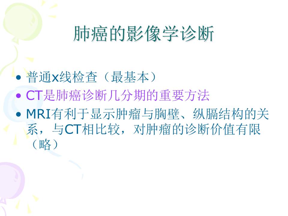 幻灯片11