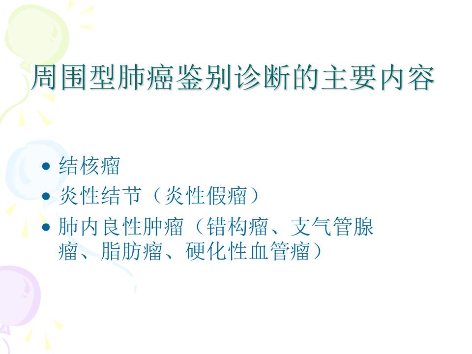 幻灯片34