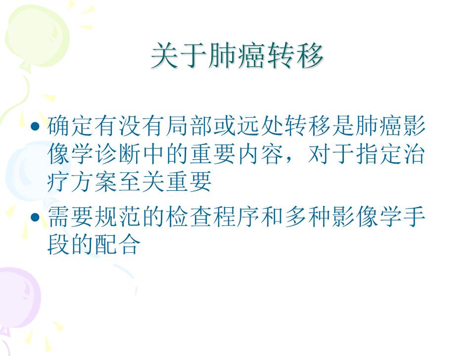 幻灯片44
