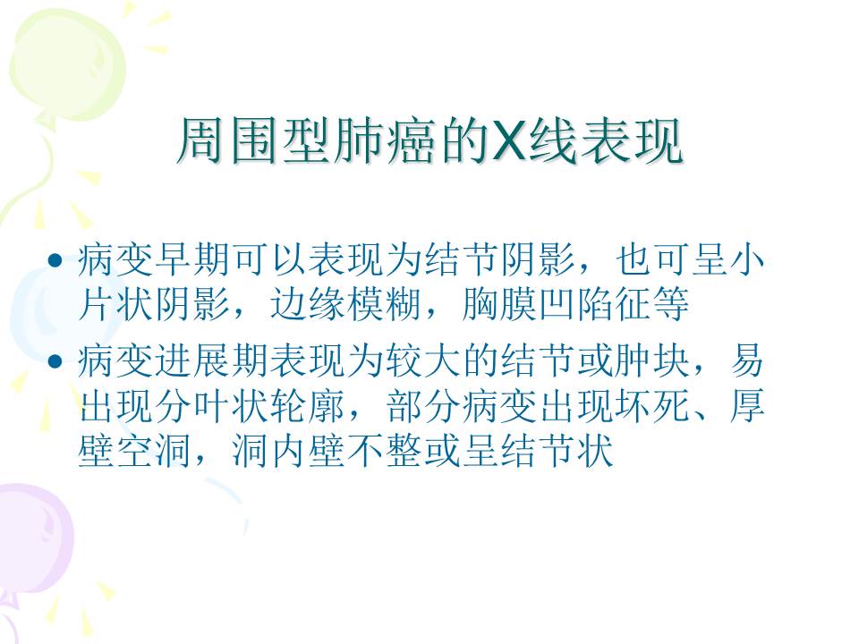 幻灯片21