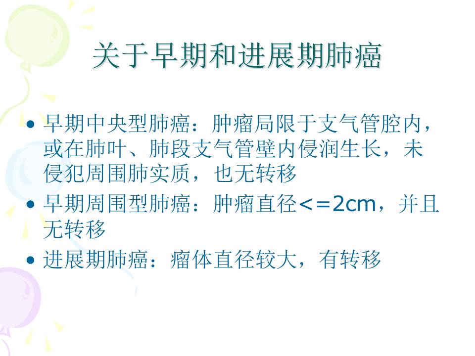 幻灯片8