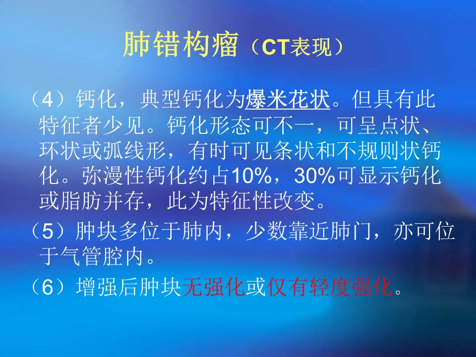 幻灯片6