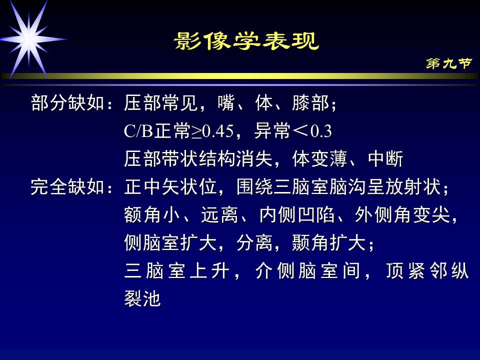 幻灯片26