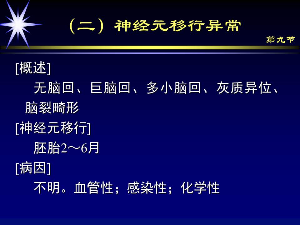 幻灯片36