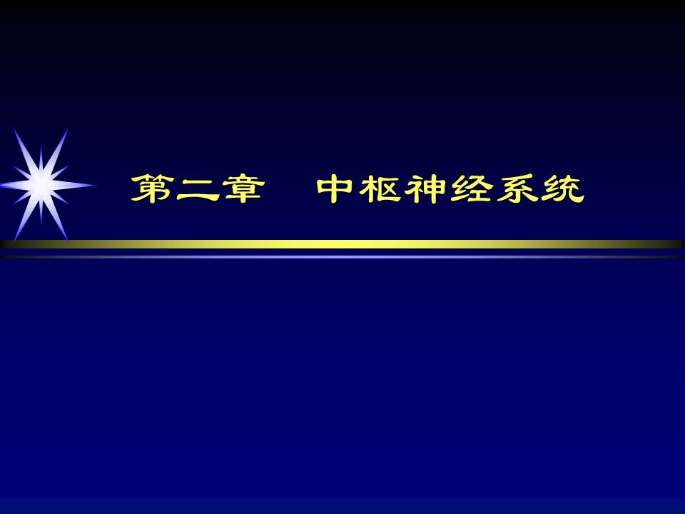 颅脑先天畸形及发育异常