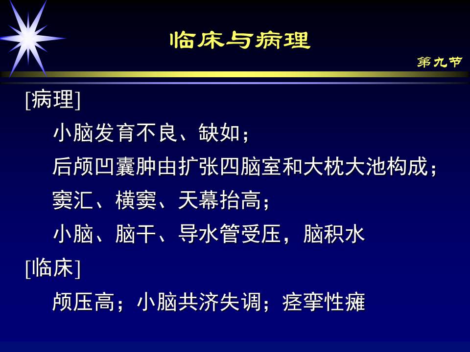 幻灯片32