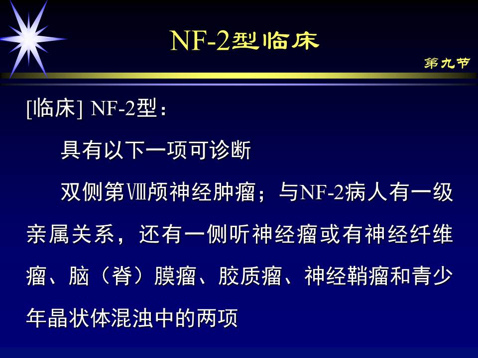 幻灯片81