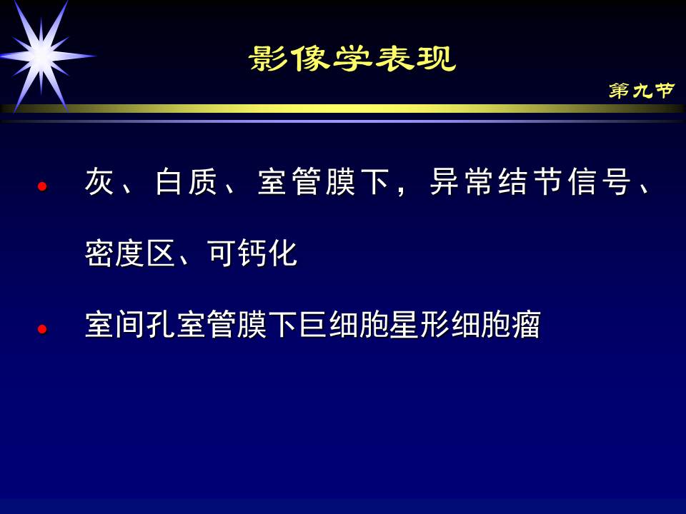 幻灯片89