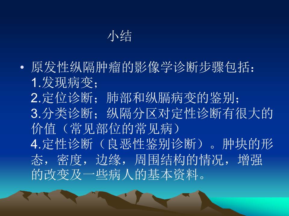 幻灯片69