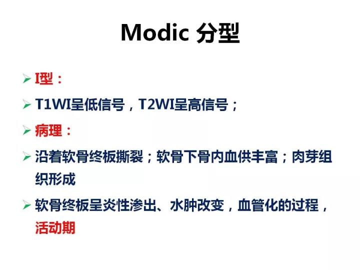 【PPT】腰椎退行性疾病影像学诊断