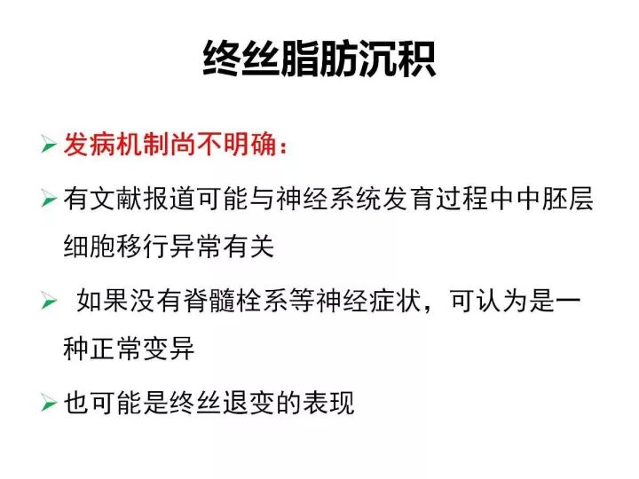 【PPT】腰椎退行性疾病影像学诊断