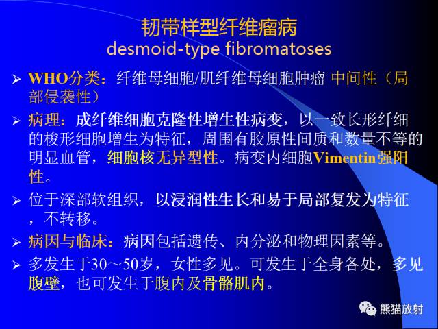 【PPT】膝关节周围囊肿MRI