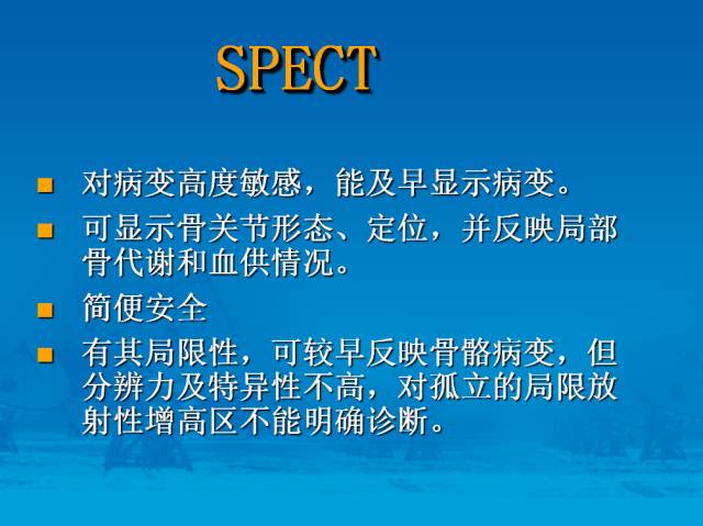 【PPT】骨肿瘤良恶性鉴别诊断