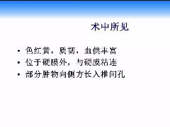 椎管内血管脂肪瘤1例MR