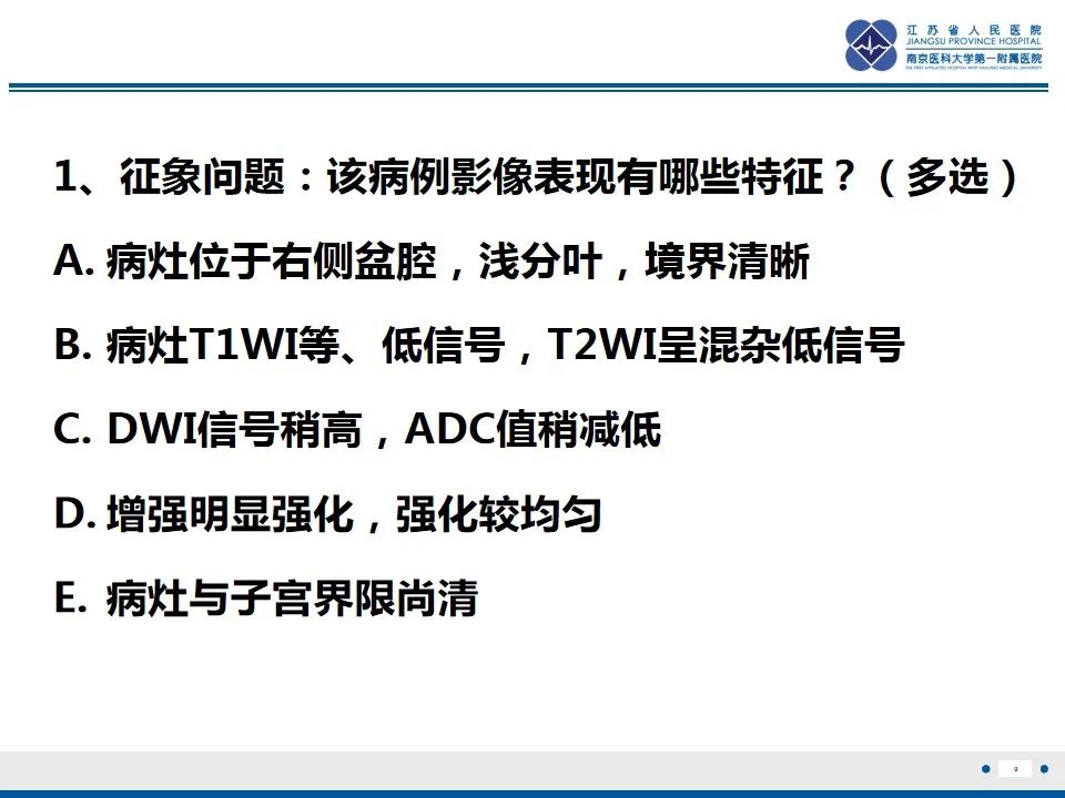 【PPT】盆腔孤立性纤维瘤-10