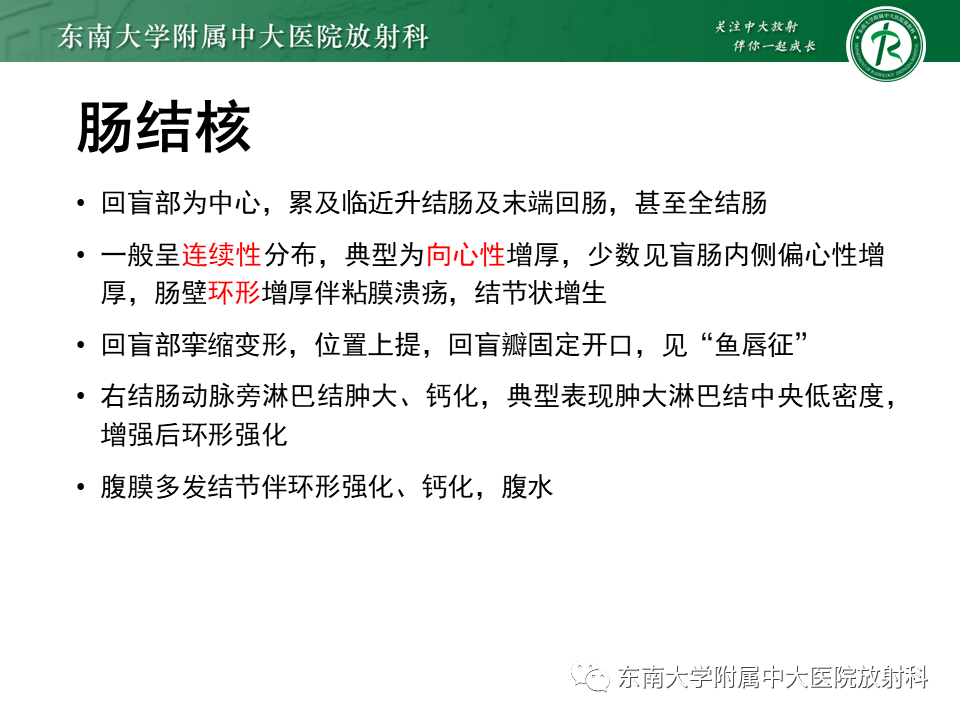 【PPT】克罗恩（Crohn’s）病-43