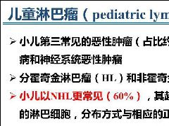 肝淋巴瘤