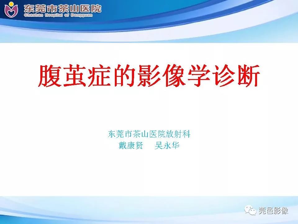 腹茧症的影像诊断
