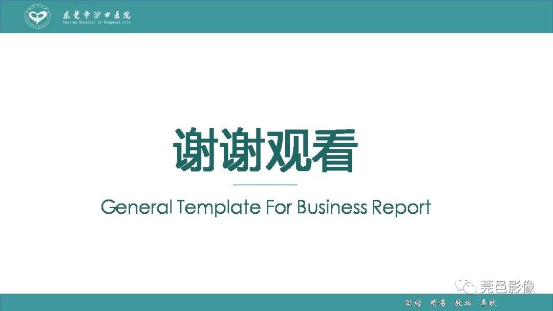 【PPT】1例肠缺血坏死伴门静脉积气的CT诊断-39