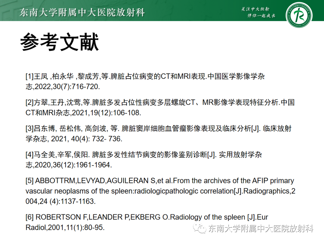 【PPT】脾脏硬化性血管瘤样结节性转化-39