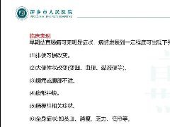 直肠癌MR分期