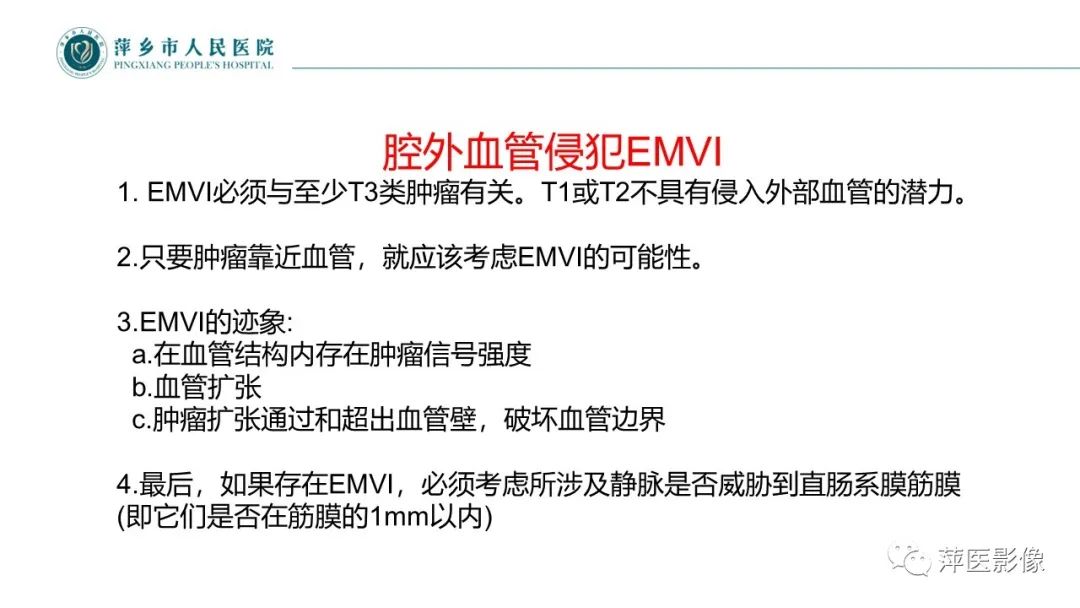 【PPT】直肠癌MR分期-19