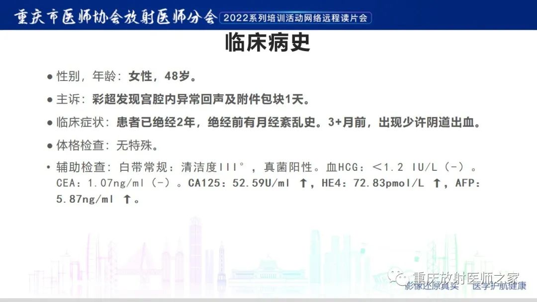 【病例】卵巢黏液性囊腺瘤合并子宫内膜异位1例MR-2