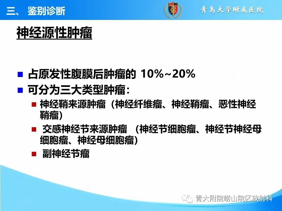 【病例】腹膜后副神经节瘤1例CT影像-38