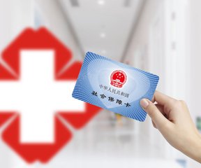 破解“因药就医”，医保电子处方流转进展几何？