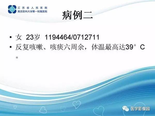 【PPT】肺隔离症5例CT影像诊断与鉴别