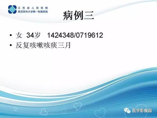 【PPT】肺隔离症5例CT影像诊断与鉴别