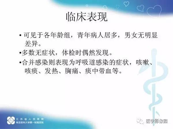 【PPT】肺隔离症5例CT影像诊断与鉴别