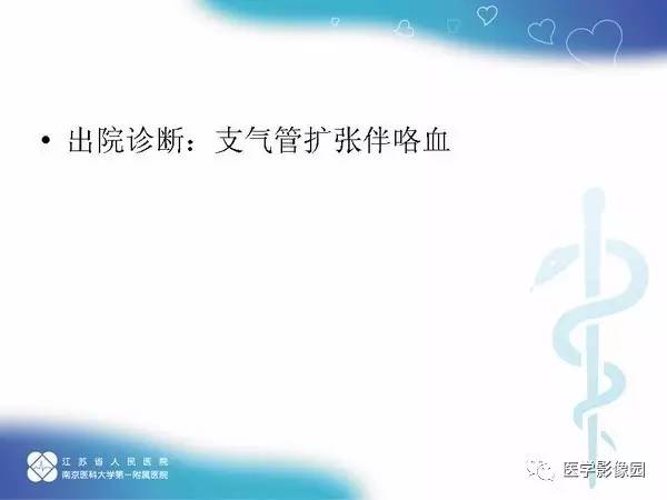 【PPT】肺隔离症5例CT影像诊断与鉴别