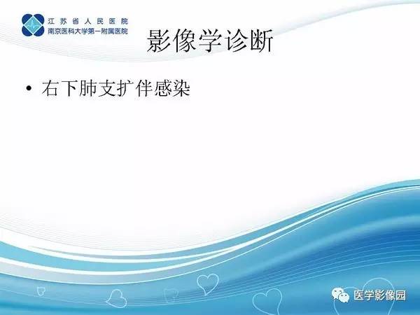 【PPT】肺隔离症5例CT影像诊断与鉴别