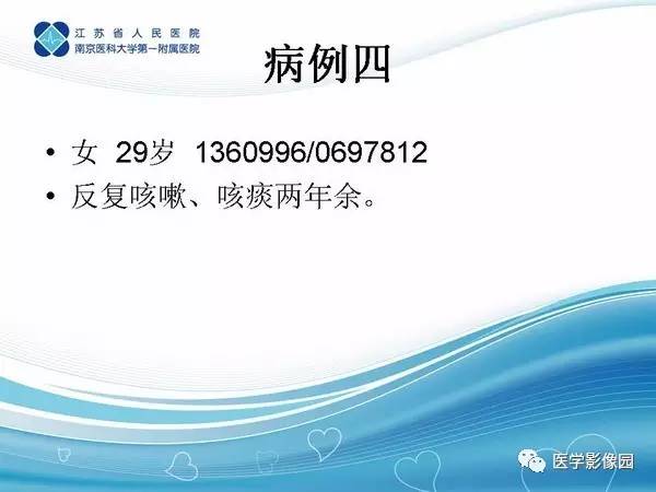 【PPT】肺隔离症5例CT影像诊断与鉴别
