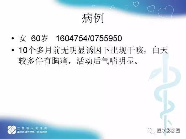 【PPT】肺隔离症5例CT影像诊断与鉴别