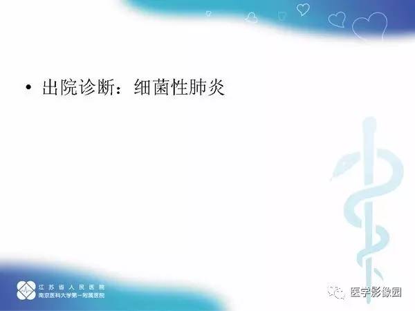 【PPT】肺隔离症5例CT影像诊断与鉴别