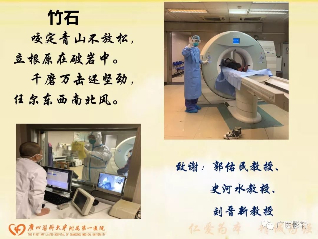 【PPT】新型冠状病毒肺炎影像学特点 【PPT】新型冠状病毒肺炎影像学特点