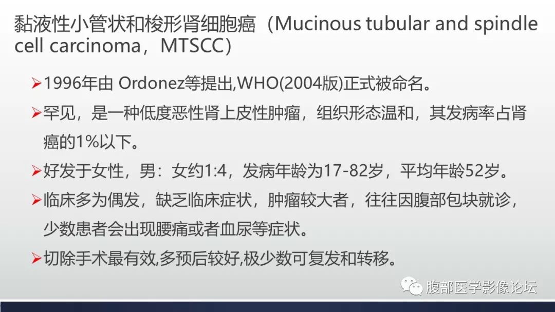 【病例】左肾混合性上皮间质肿瘤1例CT及MR影像