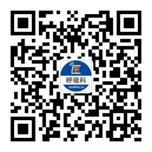 医脉通呼吸科公众号