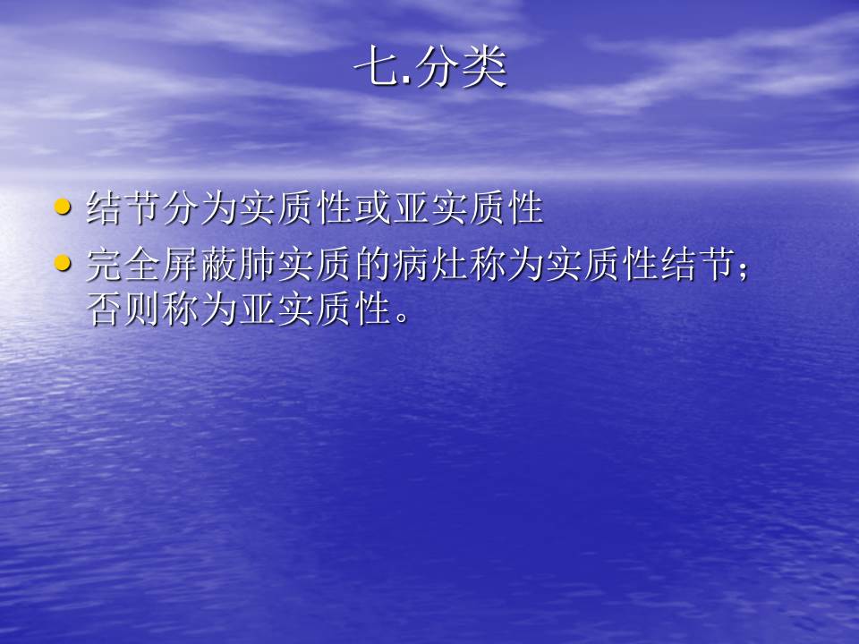幻灯片13