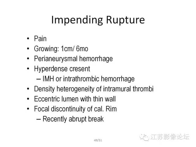 【PPT】急诊室经常遇到的急性主动脉疾病
