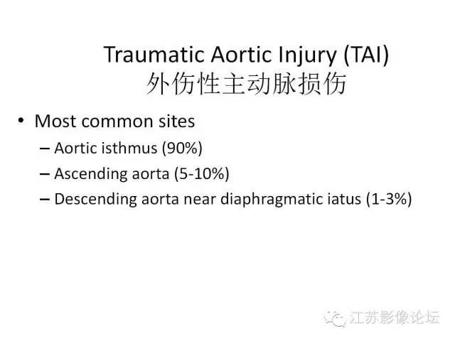 【PPT】急诊室经常遇到的急性主动脉疾病