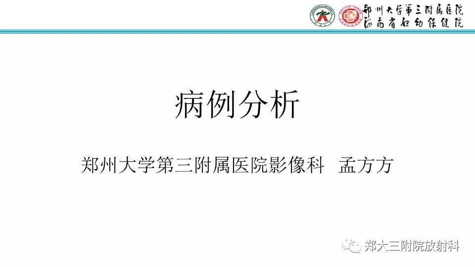 【病例】卵巢无性细胞瘤1例MR影像