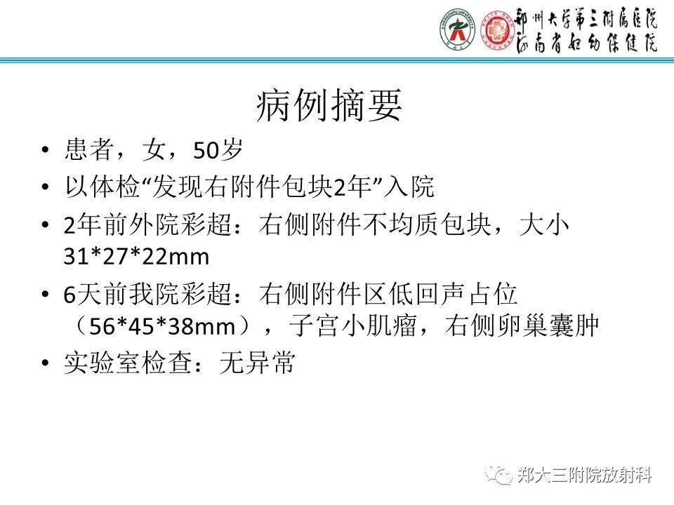 【病例】子宫静脉内平滑肌瘤病1例MR影像