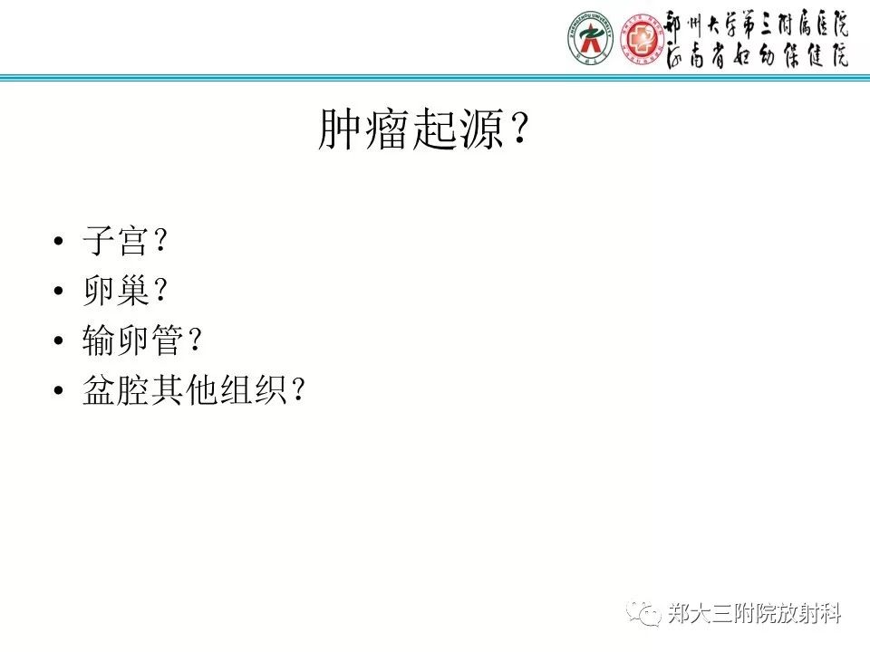 【病例】子宫静脉内平滑肌瘤病1例MR影像