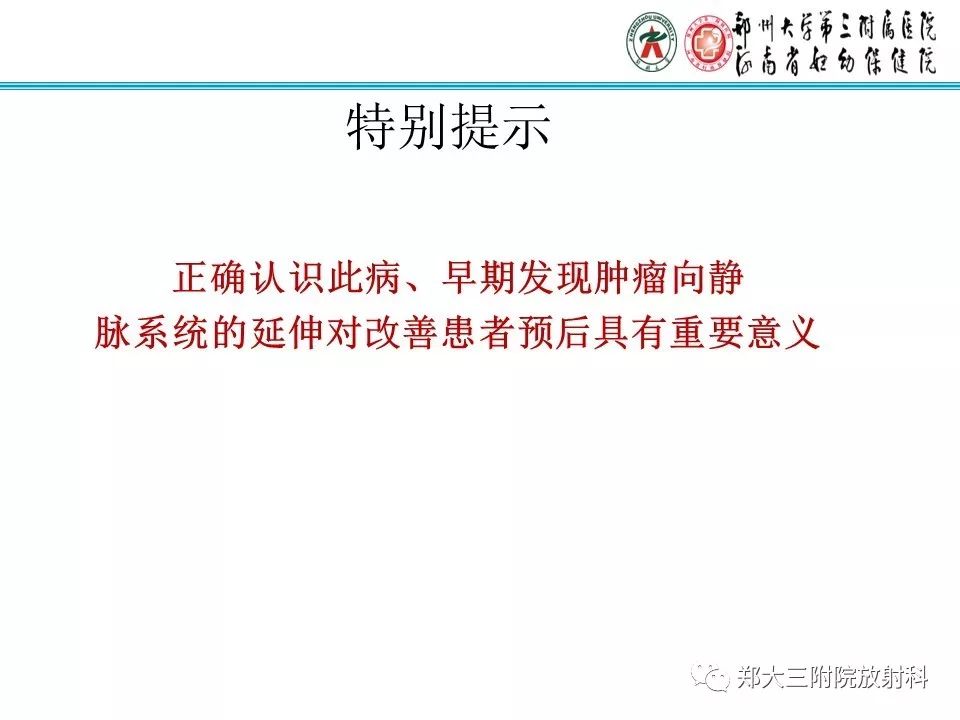 【病例】子宫静脉内平滑肌瘤病1例MR影像