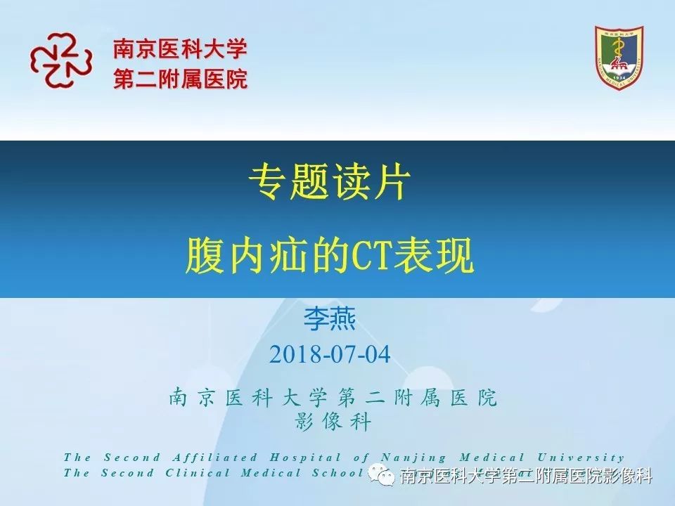 【PPT】腹内疝的CT表现